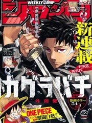 漫画分镜对话视线交叉封面