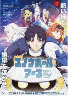 漫画分镜一格内的多重视角封面